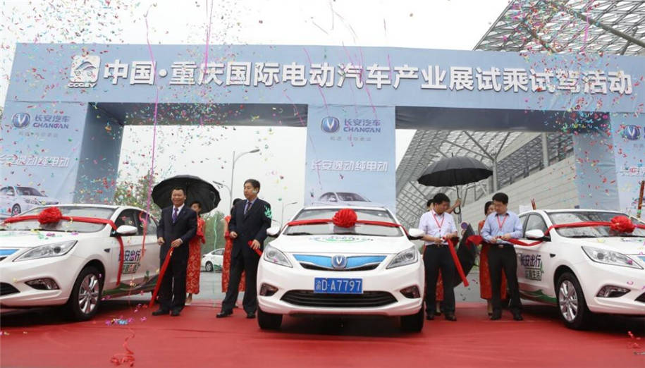 2016中國·重慶國際電動(dòng)汽車(chē)產(chǎn)業(yè)展