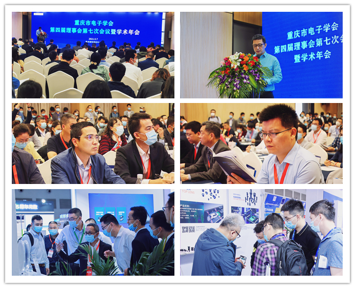 2021全球電子生產(chǎn)設備（重慶）展覽會(huì )