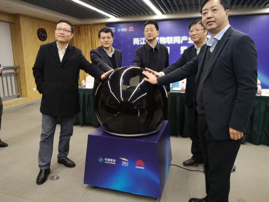 圖為重慶兩江新區物聯(lián)網(wǎng)產(chǎn)業(yè)園協(xié)同創(chuàng  )新中心成立。攝影 劉賢