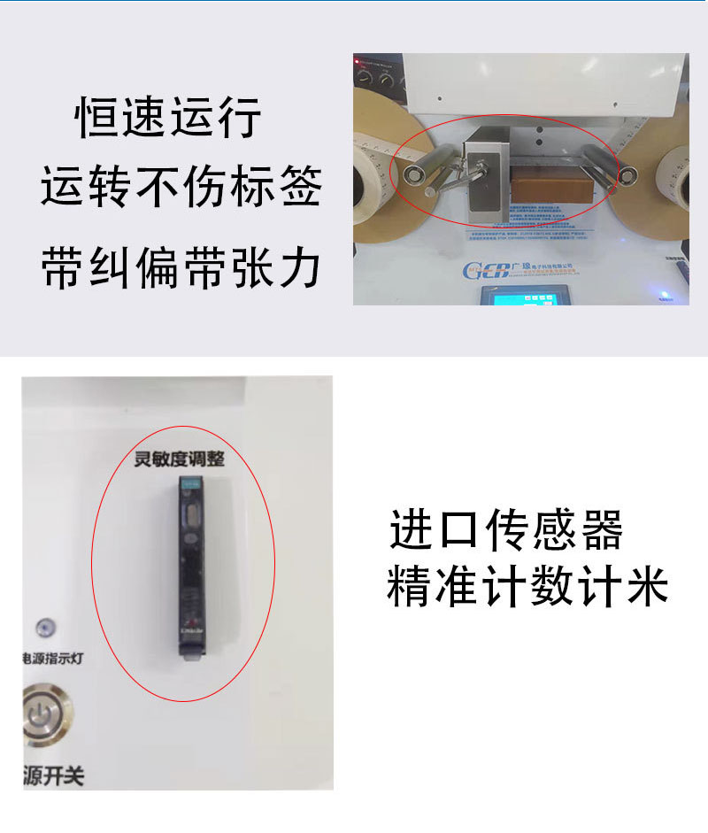卷裝標簽物料點(diǎn)數計米