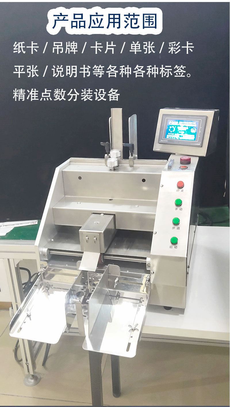 點(diǎn)數機