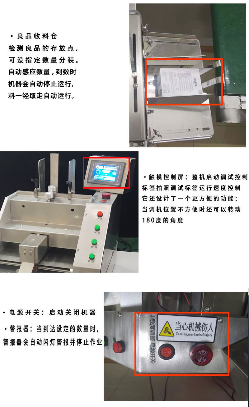 收料倉 控制區 電源開(kāi)關(guān)展示