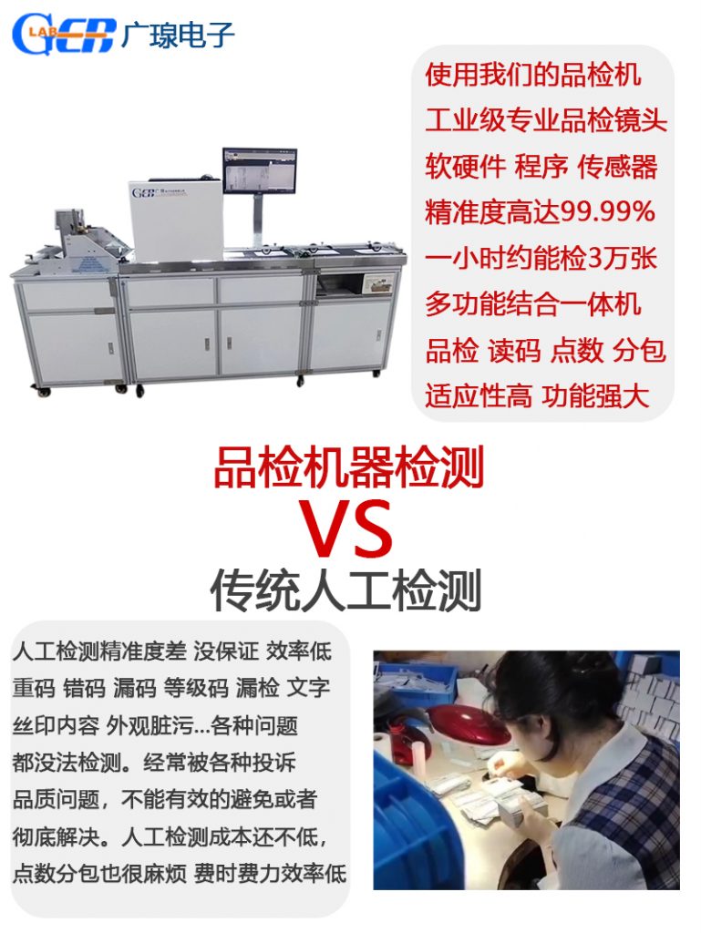 機器檢測對比人工檢測擁有高效精準優(yōu)點(diǎn)